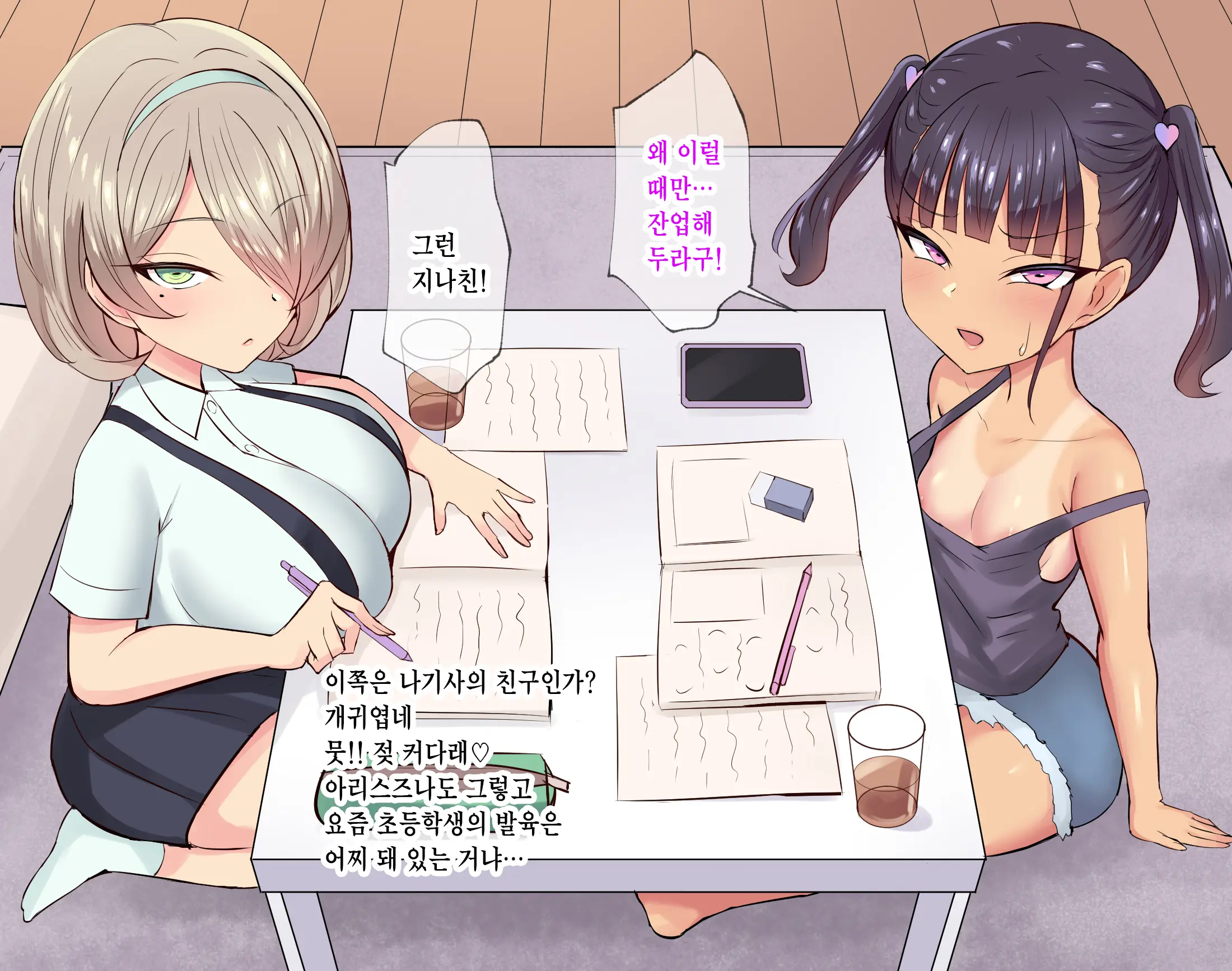 Namaiki Na Mesugaki-Tachi Ni Amayakasarete Haiboku Suru Boku 2